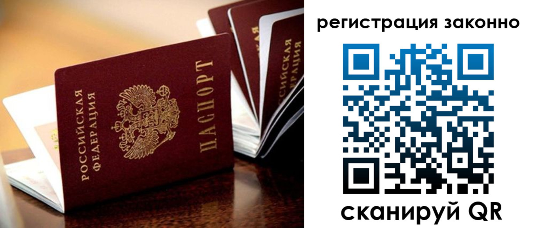 прописка для школы в Арсеньеве