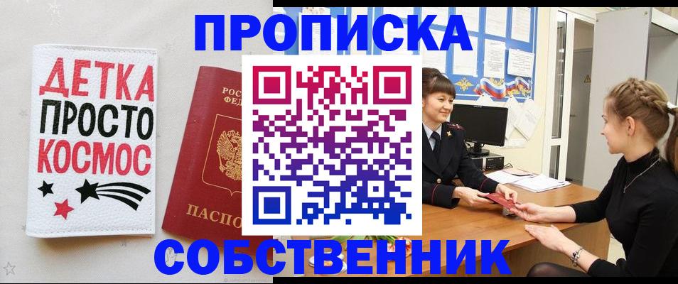 временная регистрация 2025 в Арсеньеве