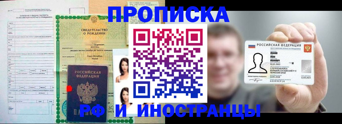 найти адрес прописки в Арсеньеве