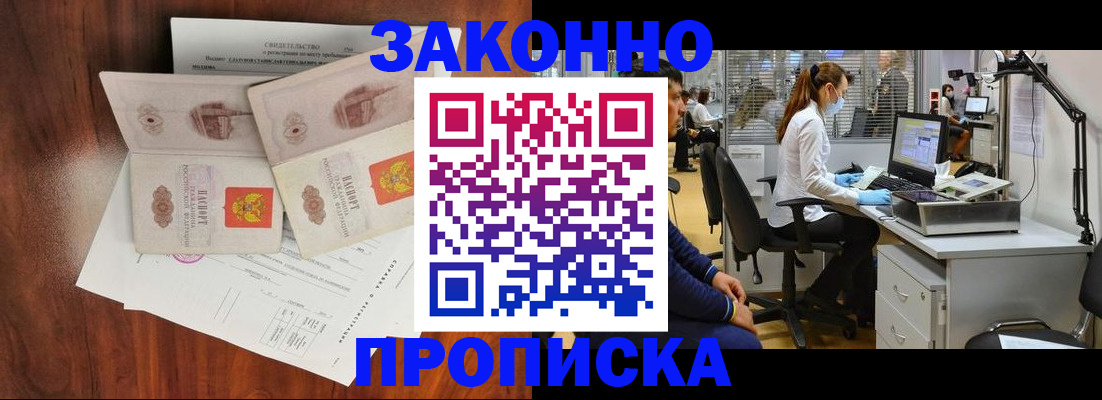 прописка от собственника в Арсеньеве