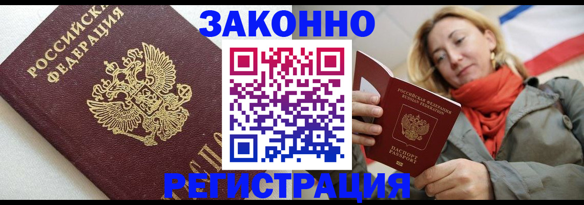 временная регистрация госуслуги в Арсеньеве