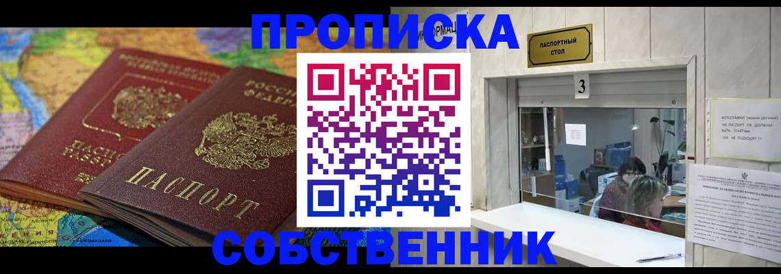 временная регистрация госуслуги в Арсеньеве