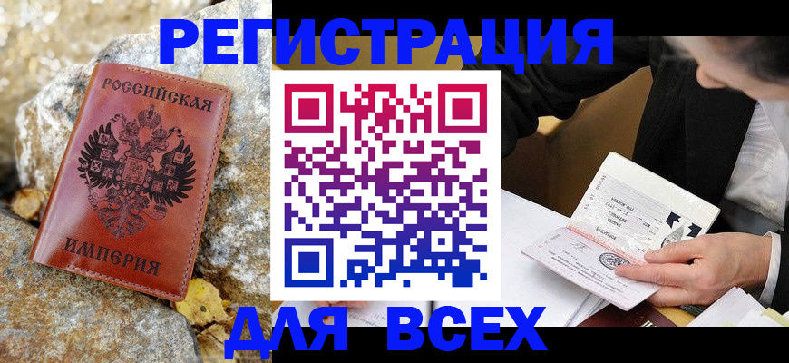 временная регистрация для школы в Арсеньеве