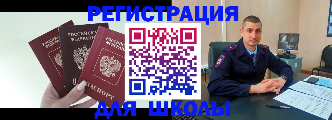 где прописаться в Арсеньеве