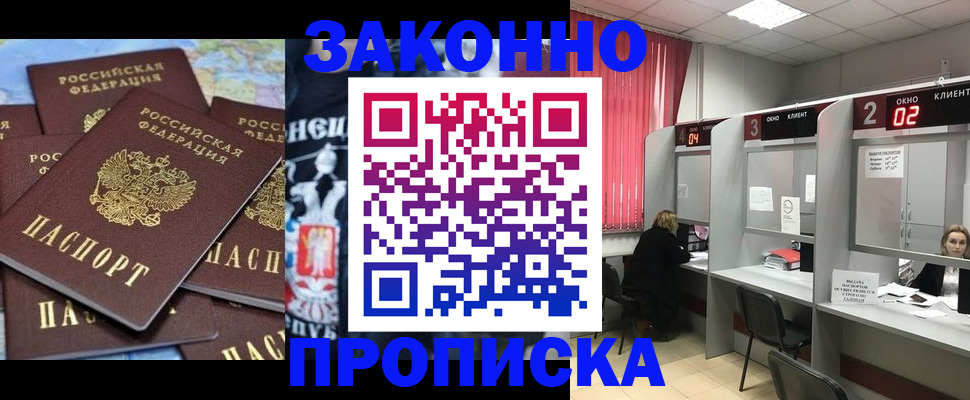 прописка поиск в Арсеньеве