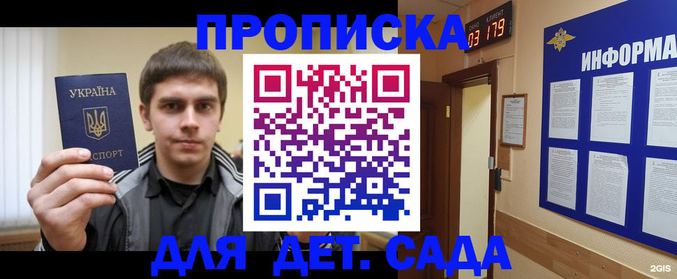прописка паспорт в Арсеньеве