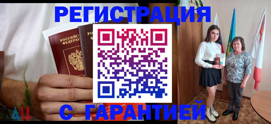 прописка для кредита в Арсеньеве