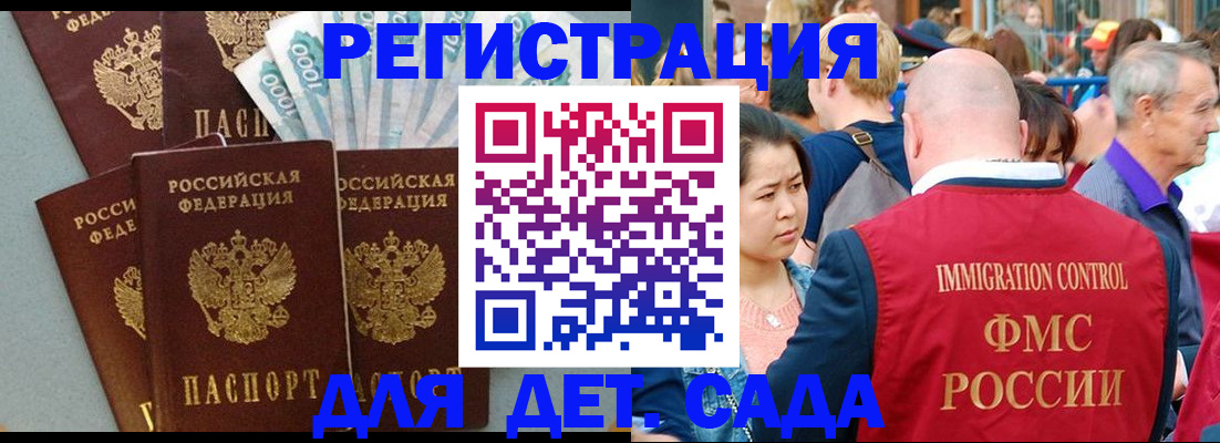 временная прописка в Арсеньеве